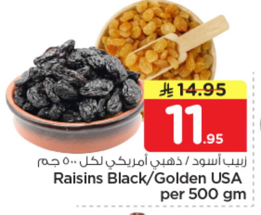 available at نستو in مملكة العربية السعودية, السعودية, سعودية - المجمعة