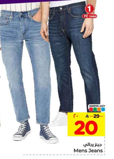 available at Hyper Al Wafa in KSA, Saudi Arabia, Saudi - Riyadh