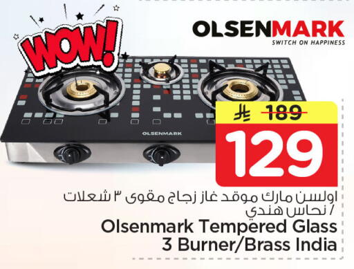 available at نستو in مملكة العربية السعودية, السعودية, سعودية - الجبيل‎