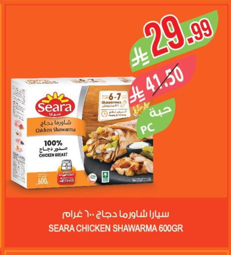 available at المزرعة in مملكة العربية السعودية, السعودية, سعودية - الخبر‎