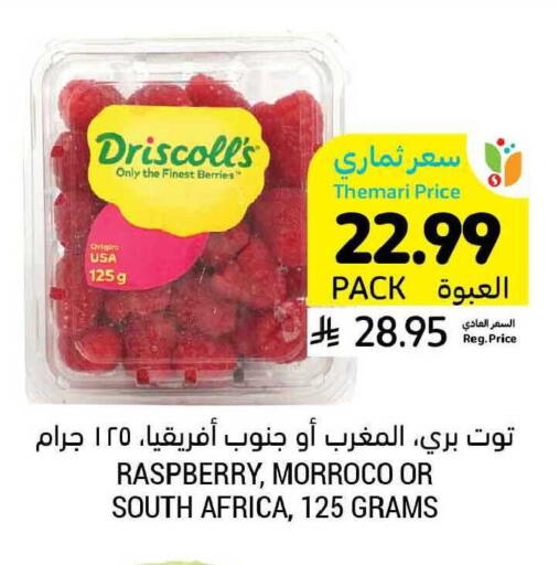 Raspberry from South Africa available at أسواق التميمي in مملكة العربية السعودية, السعودية, سعودية - جدة
