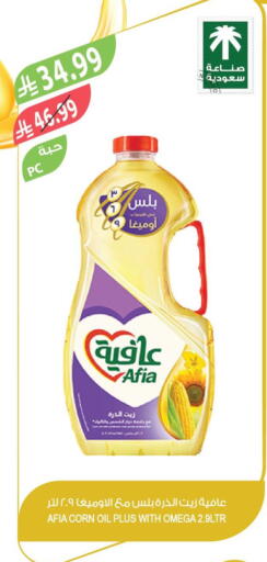 available at المزرعة in مملكة العربية السعودية, السعودية, سعودية - الرياض