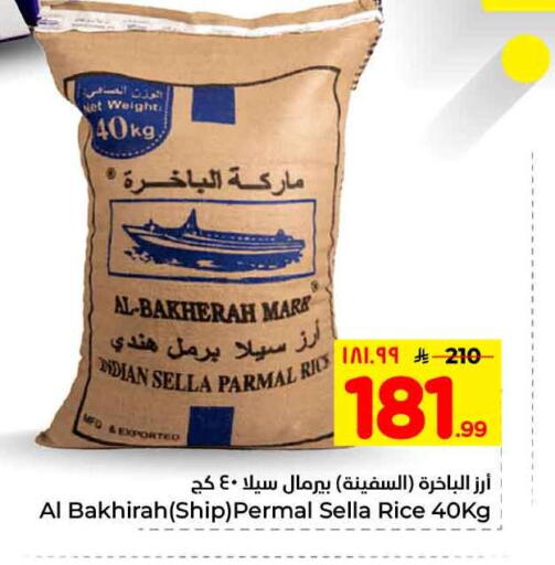 available at Hyper Al Wafa in KSA, Saudi Arabia, Saudi - Ta'if