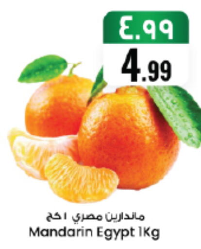 Mandarin from Egypt available at ستي فلاور in مملكة العربية السعودية, السعودية, سعودية - الجبيل‎