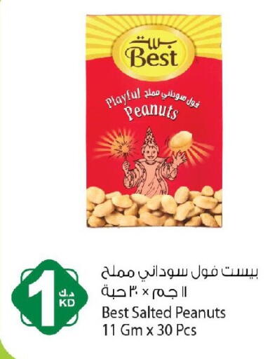 available at شركة المنتجات الزراعية الغذائية in الكويت - مدينة الكويت