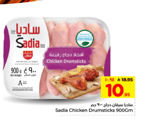 available at هايبر الوفاء in مملكة العربية السعودية, السعودية, سعودية - الأحساء‎