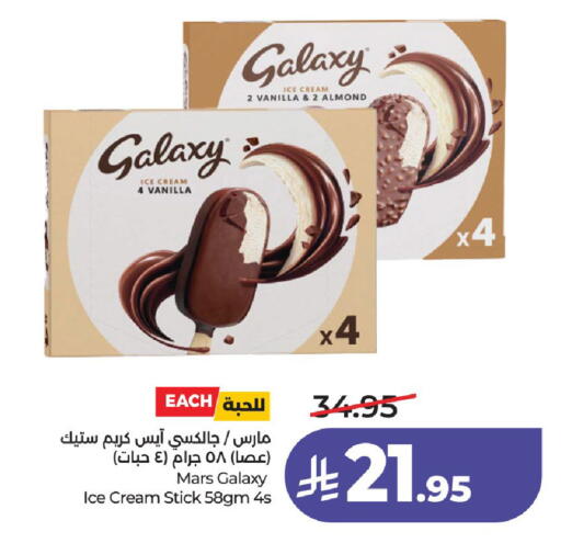 Vanilla available at لولو هايبرماركت in مملكة العربية السعودية, السعودية, سعودية - حائل‎