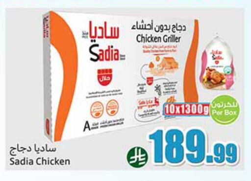 available at Othaim Markets in KSA, Saudi Arabia, Saudi - Rafha