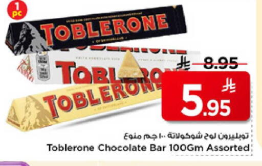 available at Mark & Save in KSA, Saudi Arabia, Saudi - Riyadh