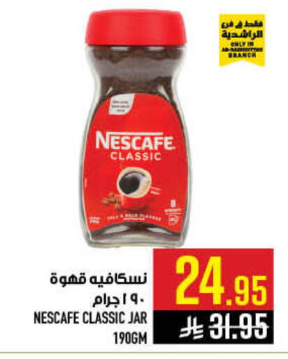 available at أبراج هايبر ماركت in مملكة العربية السعودية, السعودية, سعودية - مكة المكرمة