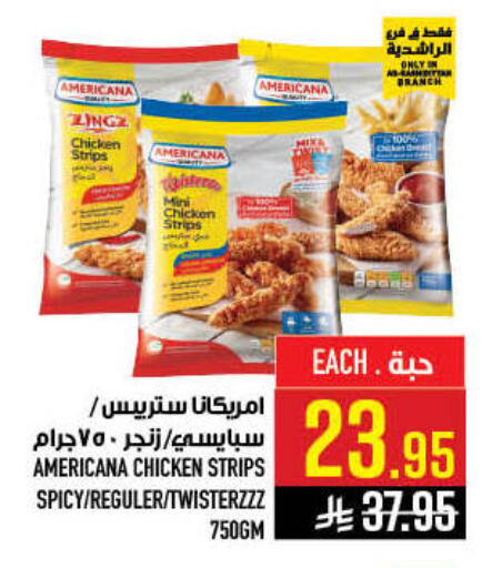 available at أبراج هايبر ماركت in مملكة العربية السعودية, السعودية, سعودية - مكة المكرمة