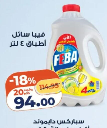 available at كازيون in Egypt - القاهرة