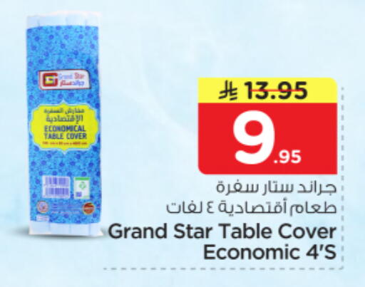 available at Nesto in KSA, Saudi Arabia, Saudi - Riyadh