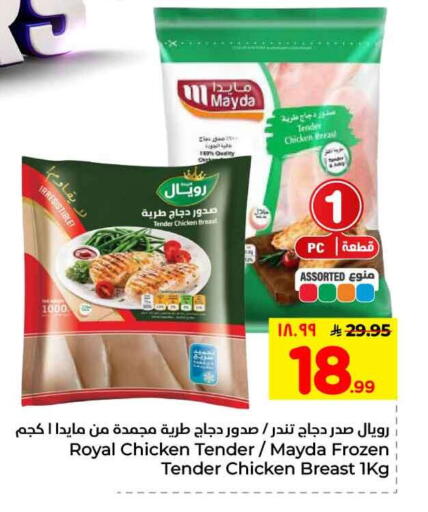 available at هايبر الوفاء in مملكة العربية السعودية, السعودية, سعودية - الرياض