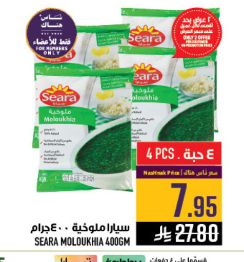 available at أبراج هايبر ماركت in مملكة العربية السعودية, السعودية, سعودية - مكة المكرمة