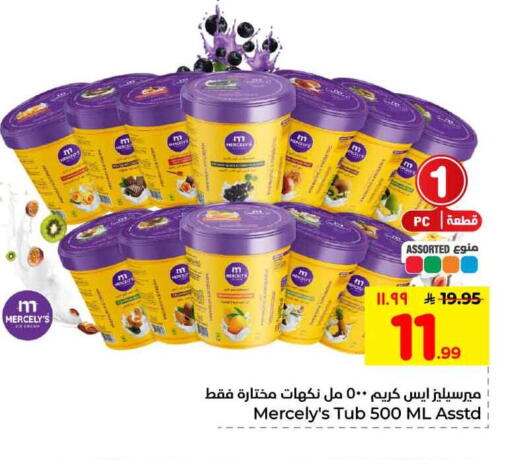 available at Hyper Al Wafa in KSA, Saudi Arabia, Saudi - Riyadh