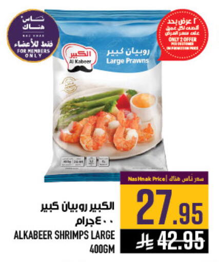 available at Abraj Hypermarket in KSA, Saudi Arabia, Saudi - Mecca