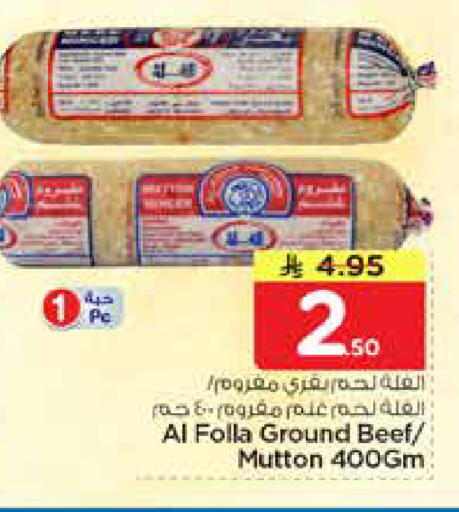 available at نستو in مملكة العربية السعودية, السعودية, سعودية - الرياض