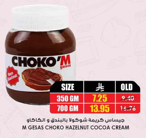 available at أسواق النخبة in مملكة العربية السعودية, السعودية, سعودية - نجران