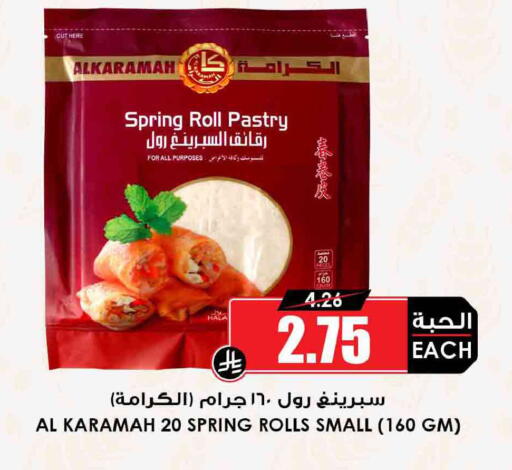 available at أسواق النخبة in مملكة العربية السعودية, السعودية, سعودية - عرعر