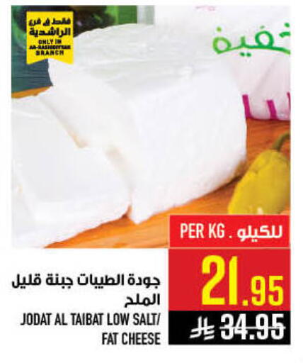 available at أبراج هايبر ماركت in مملكة العربية السعودية, السعودية, سعودية - مكة المكرمة