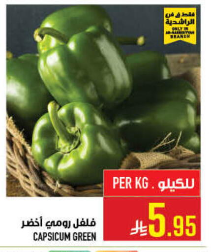 Capsicum available at Abraj Hypermarket in KSA, Saudi Arabia, Saudi - Mecca