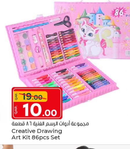 available at باريس هايبرماركت in قطر - الريان