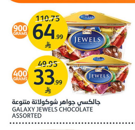 available at مركز الجزيرة للتسوق in مملكة العربية السعودية, السعودية, سعودية - الرياض