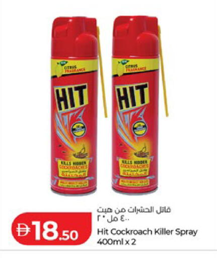 available at لولو هايبرماركت in الإمارات العربية المتحدة , الامارات - ٱلْعَيْن‎