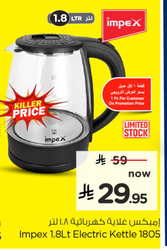 available at Nesto in KSA, Saudi Arabia, Saudi - Al Hasa