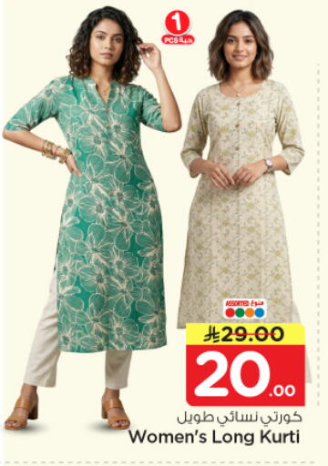 available at نستو in مملكة العربية السعودية, السعودية, سعودية - الرياض