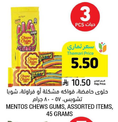 available at Tamimi Market in KSA, Saudi Arabia, Saudi - Buraidah