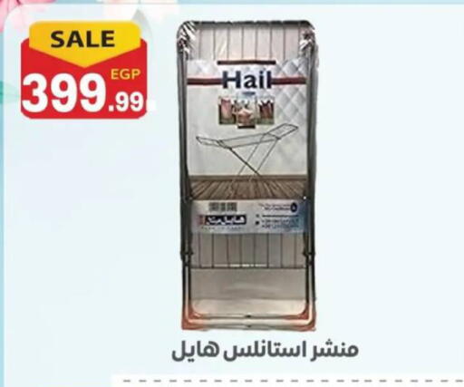 available at أولاد المحاوى in Egypt - القاهرة