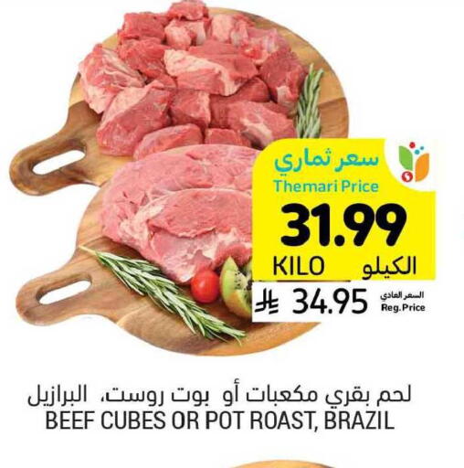 available at أسواق التميمي in مملكة العربية السعودية, السعودية, سعودية - الخبر‎