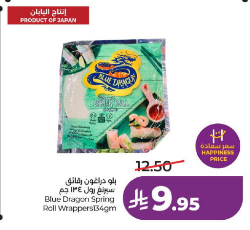 available at لولو هايبرماركت in مملكة العربية السعودية, السعودية, سعودية - الخرج