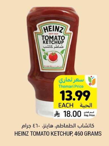 Tomato available at أسواق التميمي in مملكة العربية السعودية, السعودية, سعودية - المدينة المنورة