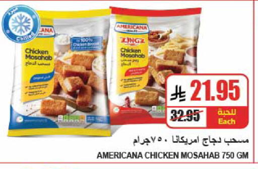 available at A ماركت in مملكة العربية السعودية, السعودية, سعودية - الرياض