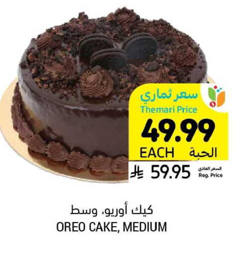 available at Tamimi Market in KSA, Saudi Arabia, Saudi - Ar Rass