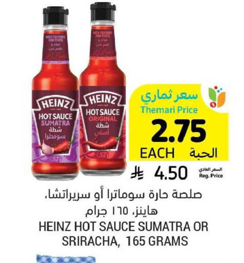 available at Tamimi Market in KSA, Saudi Arabia, Saudi - Khafji