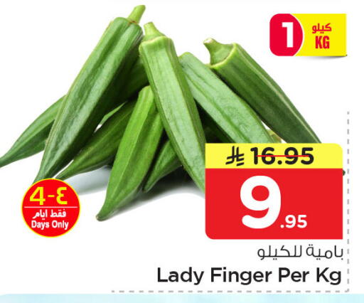 available at Nesto in KSA, Saudi Arabia, Saudi - Jubail