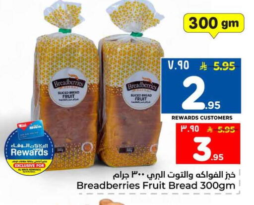 available at هايبر الوفاء in مملكة العربية السعودية, السعودية, سعودية - الخرج