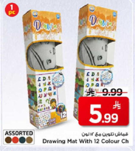 available at مارك & سيف in مملكة العربية السعودية, السعودية, سعودية - الأحساء‎