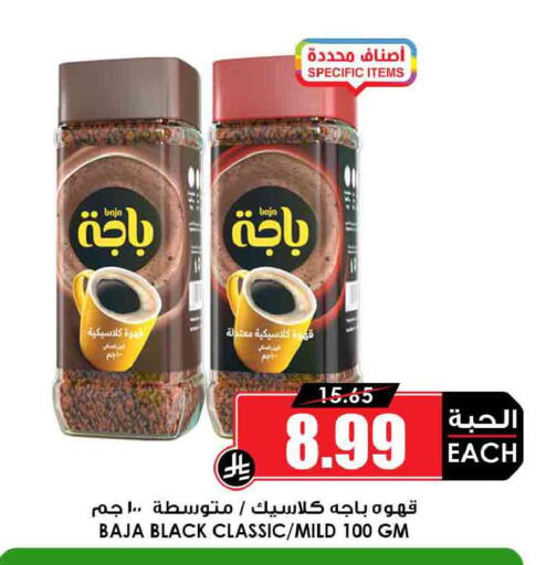 available at أسواق النخبة in مملكة العربية السعودية, السعودية, سعودية - رفحاء