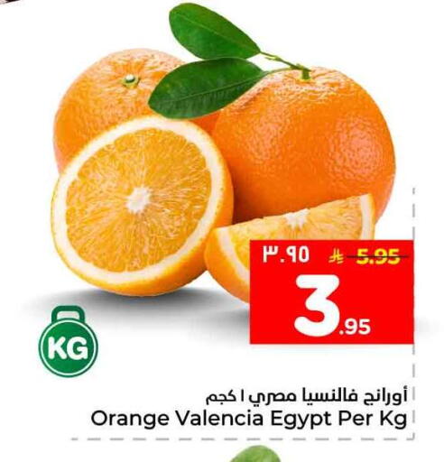 Orange from Egypt available at Hyper Al Wafa in KSA, Saudi Arabia, Saudi - Al-Kharj