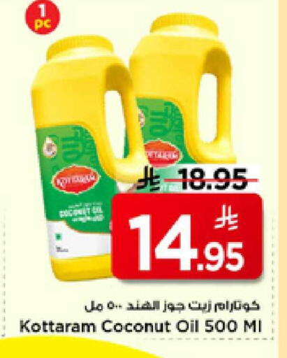 Coconut available at Mark & Save in KSA, Saudi Arabia, Saudi - Al Hasa