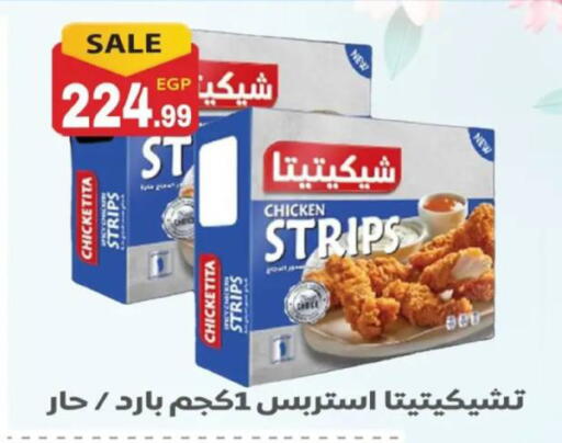 available at أولاد المحاوى in Egypt - القاهرة