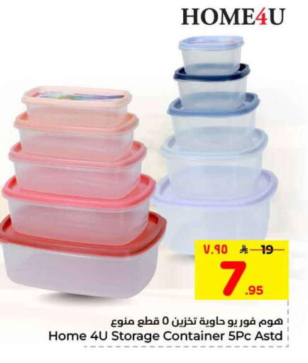 available at هايبر الوفاء in مملكة العربية السعودية, السعودية, سعودية - الرياض
