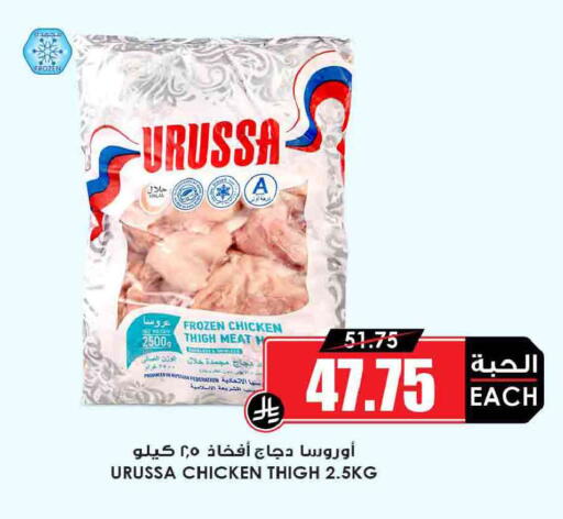 available at Prime Supermarket in KSA, Saudi Arabia, Saudi - Rafha