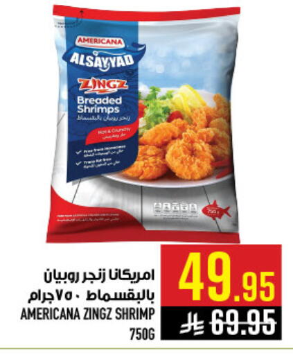 available at Abraj Hypermarket in KSA, Saudi Arabia, Saudi - Mecca