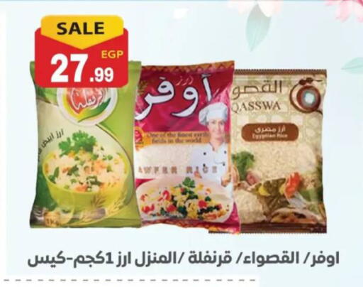 available at El mhallawy Sons in Egypt - Cairo